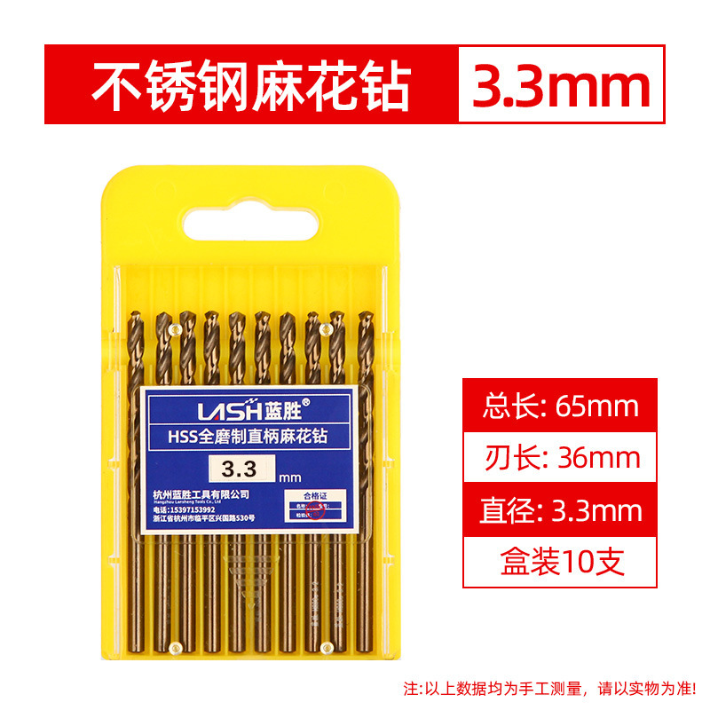 Lansheng ステンレス鋼特殊ストレートハンドルツイストドリル高強度鋼穴あけコバルトドリル 304 超硬合金ローター|undefined