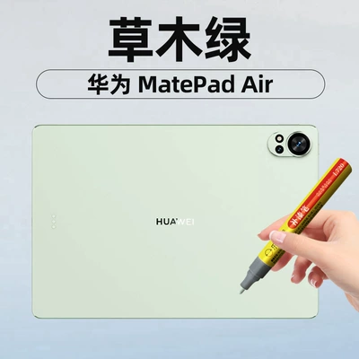 Laptop Touch-Up Pen Suitable | Avtomobil boya qələmləri - 927-grass-green