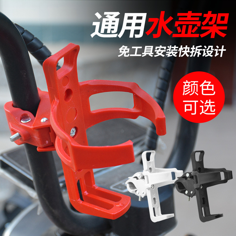 Punch-free Bicycle Water Kettle Rack Universal Mountain Bike Water Cup Rack Battery Electric Motorcycle Bicycle Riding Bracket