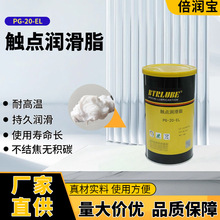 大电流开关触点润滑脂电器接点灭弧油电子脂 抗磨接点脂润滑脂