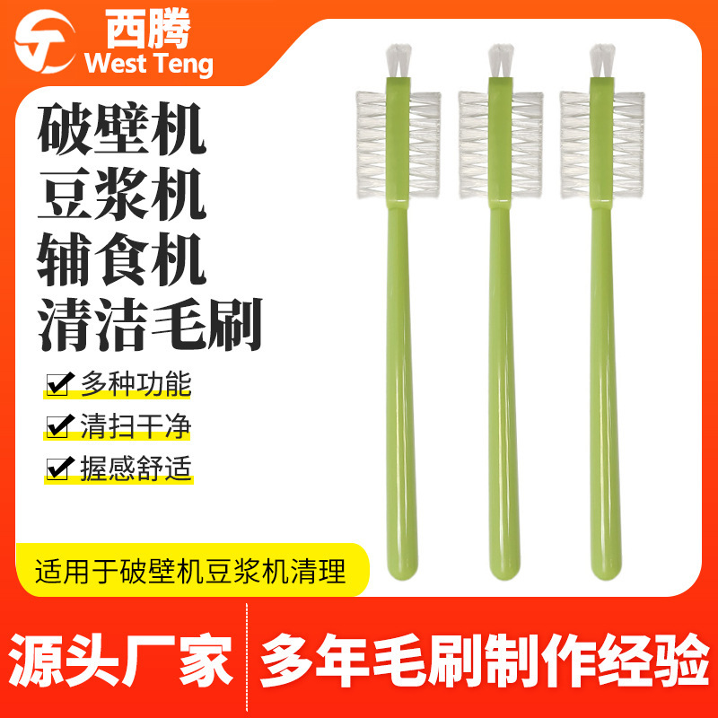 Promotional manufacturers wholesale small household appliances wall-breaking machine cleaning brush soybean milk machine small brush nylon cleaning small brush cup brush