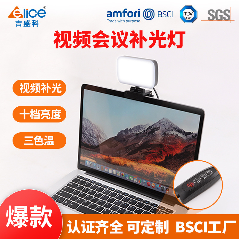 Amazon nueva video conferencia Luz de relleno portátil Luz en vivo Fotografía portátil Luz de relleno de fábrica