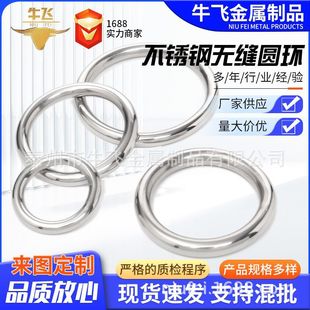 O-type seamless ring solid seamless welding rust-proof steel ring fishing net hammock yoga connection 304 stainless steel ring