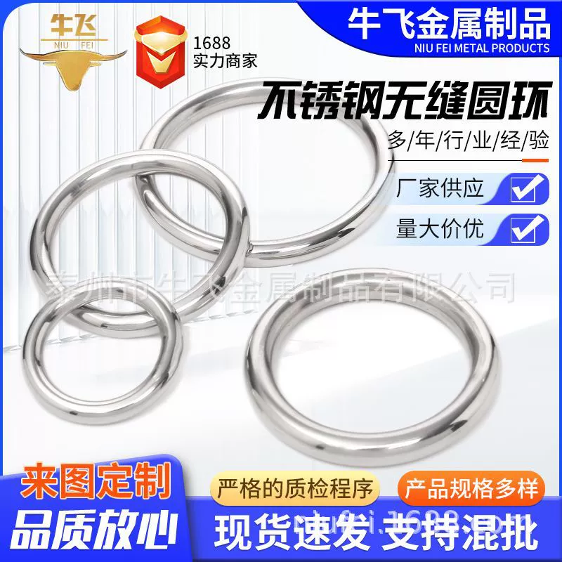 O-образное бесшовное кольцо твердое бесшовное сварочное Нержавеющее стальное кольцо рыболовная сеть гамак Йога соединение 304 кольцо из нержавеющей стали