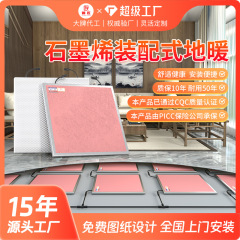 暖匠グラフェン地温モジュール電気地温発熱タイル家庭用別荘電気地熱セメント湿敷木床