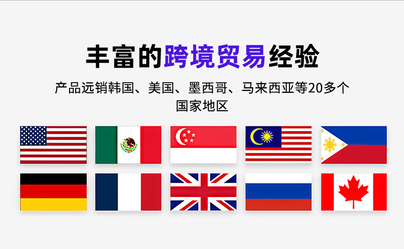 远销国外