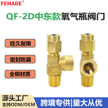 QF-2D�Ж|������ƿ�y�TG5/8ƿ�y�羳����ȫ�~�y�T��ƿ�y�T