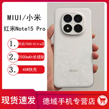 新品小米/REDMI Note15Pro手机红米机学生游戏智能机商务5G手机
