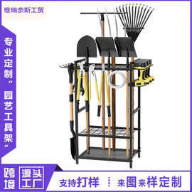 定制花园庭院工具农具收纳置物架金属材质包装小跨境专供源头工厂