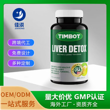 跨境奶蓟草肝片美国水飞蓟胶囊男女解酒熬夜源头工厂批发海外工厂