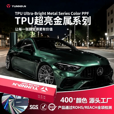 TPU car color change film, ultra-bright metallic series, glossy color change film, full car wrap, cross-border direct sales, factory wholesale