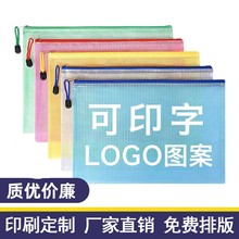 A4A5A6网格拉链文件袋防水档案资料袋票据袋学生学习办公收纳用品