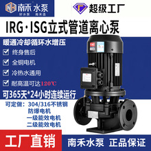IRG/ISG��ʽ�ܵ��x�ı�380V �͸ߜ������� 偠t��ů���ˮѭ�h��