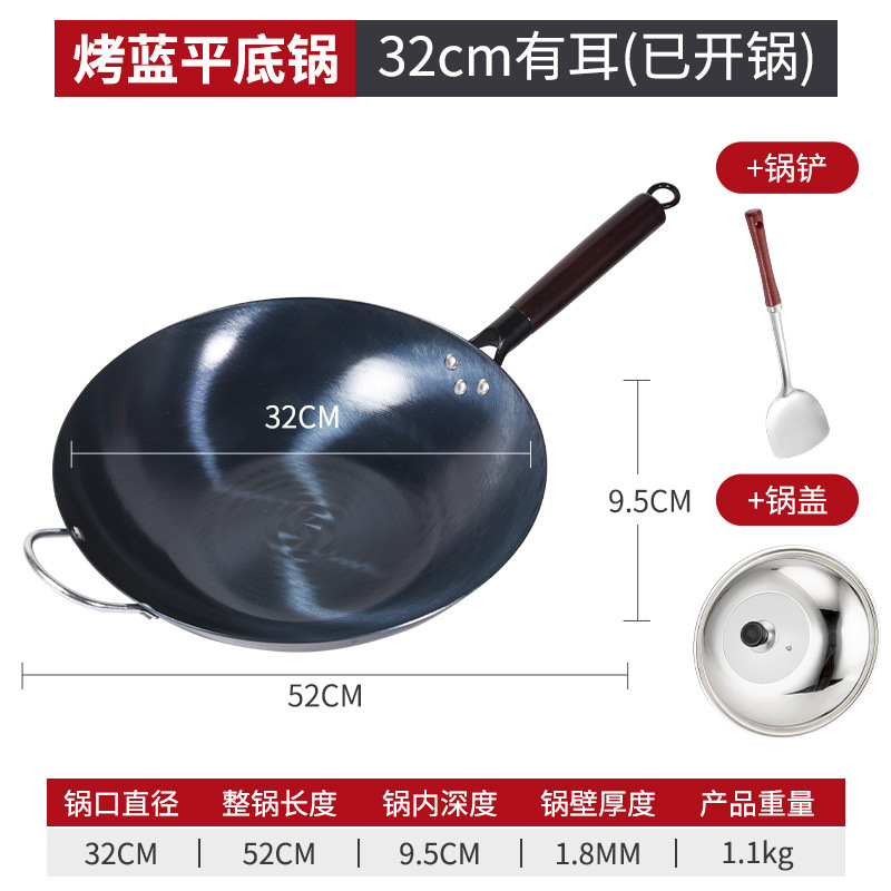 32cm 귀 달린 구운 파란색 평평한 바닥 [냄비 준비] + 고급 냄비 뚜껑 + 주걱