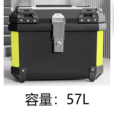 Suitable for 25 Models of Electric car tail box - square-box-57-liters-large