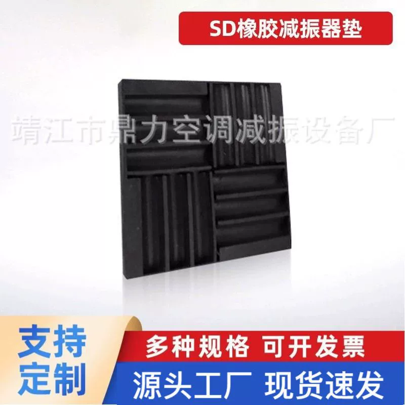 SD резиновая накладка на амортизатор вентилятор кондиционера амортизатор резиновый блок резиновая накладка подушка амортизатора
