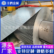 加工定304L花纹制铝板防滑板铝合金压花板切割316L花纹铝板切割