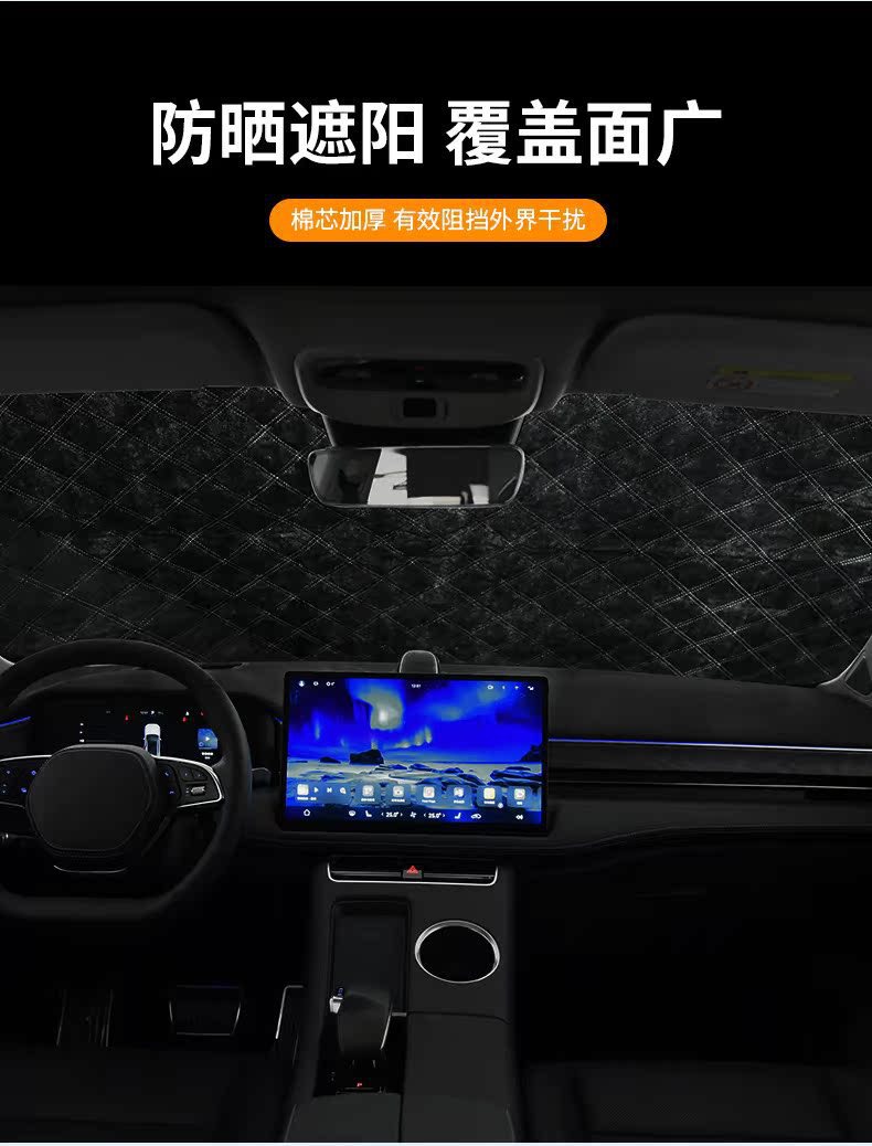 Car Snow Cover Thickened Anti-freeze Windshield Sunshade Heat Insulation