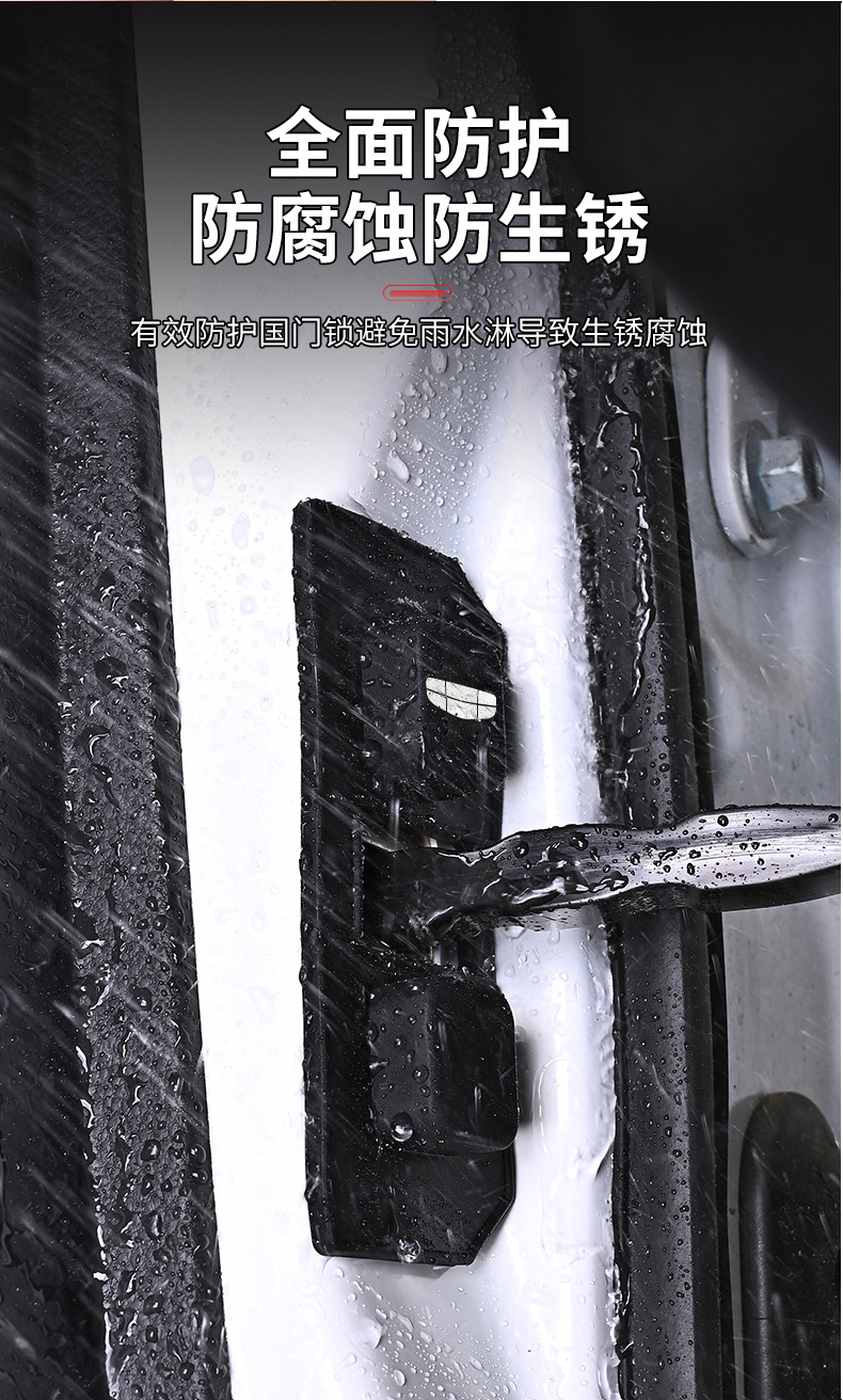 Suitable for Geely Xingyue L Boyue L Xingyuan Binrui Luxury Car Door Limiter Protective Cover Modified Lock Cover