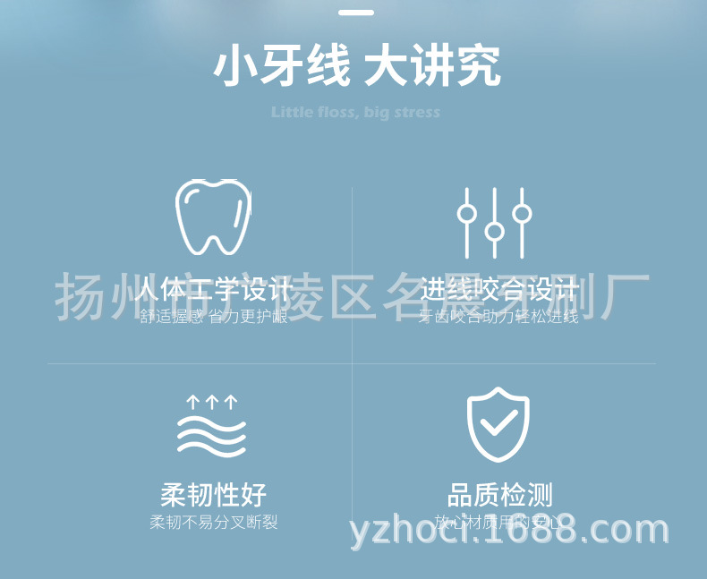 皓齿良品详情_02.jpg