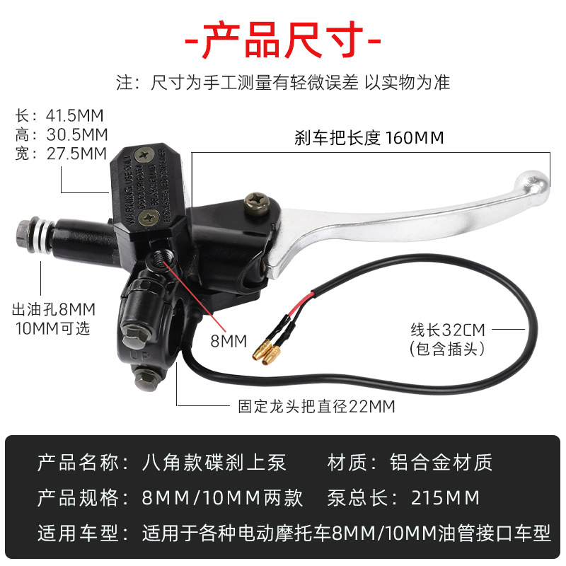 Coche eléctrico bomba superior batería bomba de freno de coche motocicleta modificación universal freno delantero y trasero bomba superior izquierda y derecha manija de freno de disco bomba superior