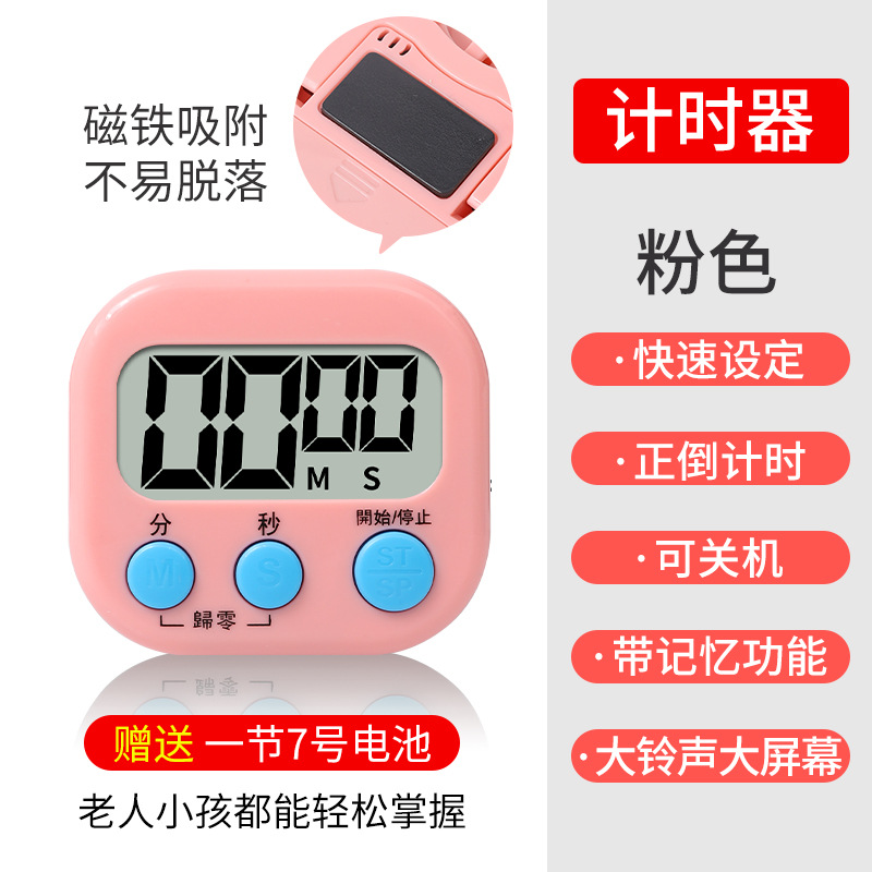 [핑크] 타이머 + 스위치 + 배터리