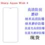 sharp夏普屏幕手机膜