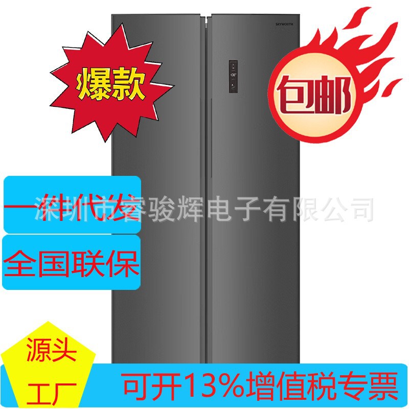Skyworth Bcd-421Wkp Nebula Gray 421L Side-By-Side Refrigerator Air-Cooled Frost-Free Large Capacity Refrigerator