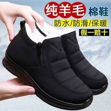 老北京棉鞋女冬加絨防滑加厚媽媽保暖鞋中老年老人雪地棉靴
