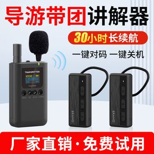 Bisite tour guide wireless interpreter one-to-many scenic area museum research super long standby not into the ear receiver