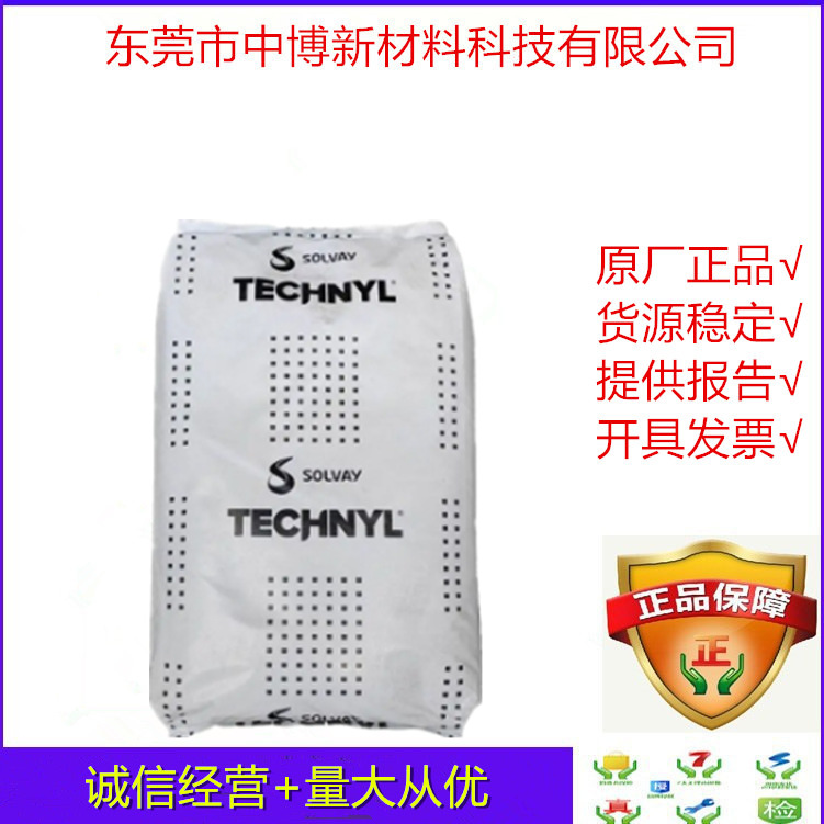 现货PA66 索尔维 A205F 注塑级高弹性低粘度尼龙纯树脂扎带绑带