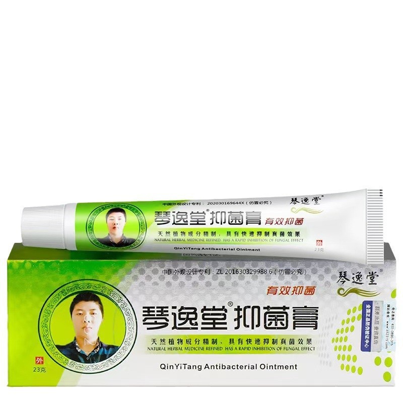 琴逸堂抑菌膏真菌王乳膏温和清爽肤植物草药精制药23g厂家正|undefined