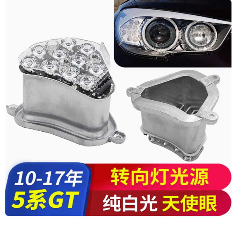 Aplicable a BMW Serie 5 GT luz de dirección LED fuente de luz 528 535 F07 luz diurna esquina del módulo de accionamiento de perlas