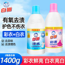 ��؈��ƯҺƯ��ˮ��ɫ�����ɫȥ�۝n���I���nϴ��Һ700g���°l�S