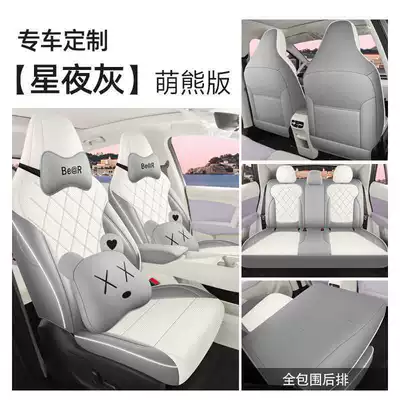 Mg4 Car Seat Covers, Cartoon: Modelə uyğun (Original) oturacaq örtükləri - starry-night-gray-deluxe-edition-26-models-of-mg4-special-five-seater-full-surround