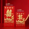 喜 喜