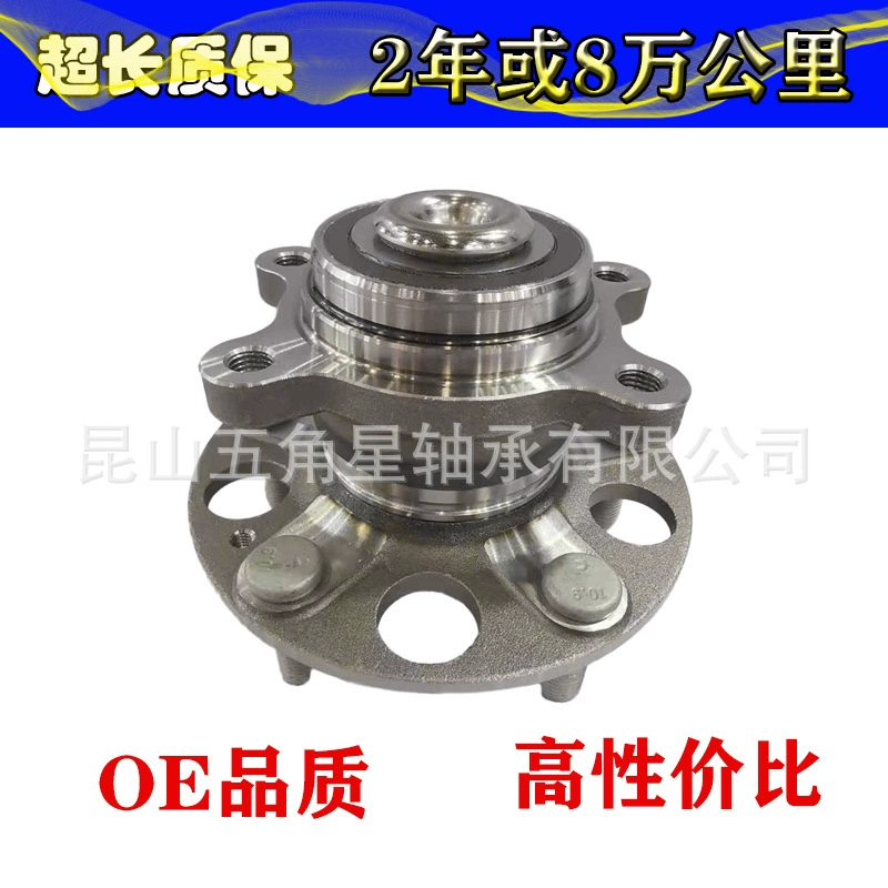 Прямые поставки с завода: автомобильные подшипники 42200-SNA-A51, 42200-SNA-A52, подходящие для заднего колеса Honda Civic 8-го поколения.