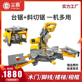 其他电锯;电圆锯;斜切锯
