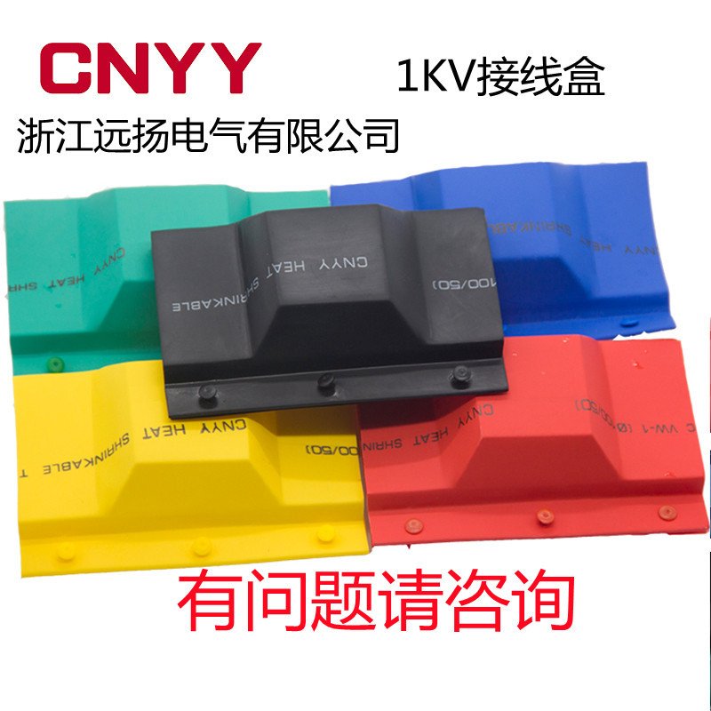 母排异形盒铜排接线盒搭接绝缘盒单排双排三排保护罩ITL+型扣盒