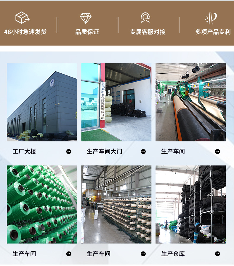 遮阳网详情改_03