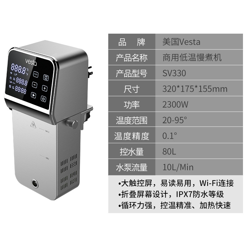 4_专业商⽤2300W大功率慢煮机(质保2年)