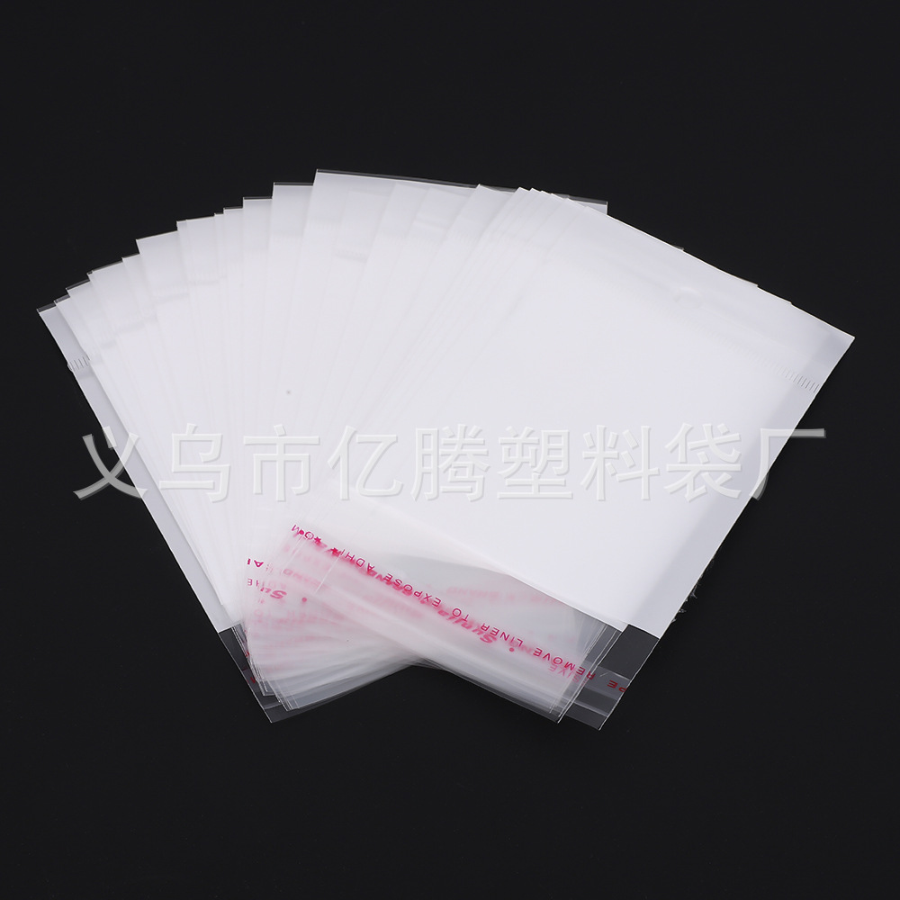 opp不干胶透明自粘袋白色珠光膜卡头袋饰品包装袋 厂家直供