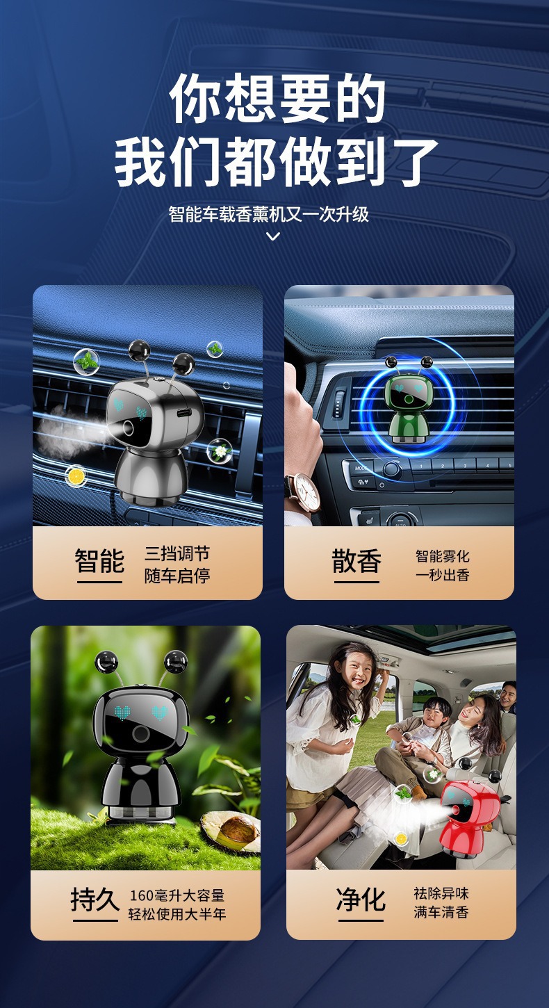 On-board start-stop intelligent robot spray aromatherapy car air outlet car advanced fragrance spray odor removal