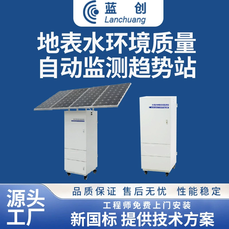 Lanchuang интеллектуальная станция мониторинга тенденций качества окружающей среды поверхностных вод автоматическая