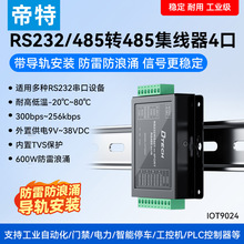 ����4��485������HUB��늸��xrs232,485�D4·485���������I������