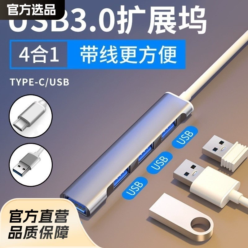 Док-станция USB 3.0 на один-четыре, многопортовый адаптер-сплиттер, док-станция для ноутбука с USB Type-C