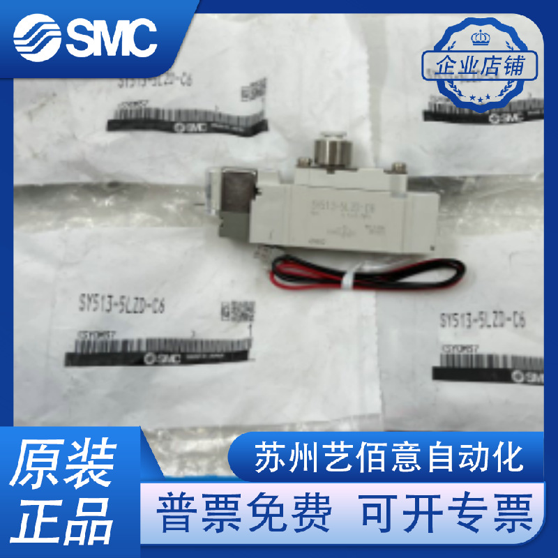 SMC电磁阀SY9120/9220/9320-4DZD/4D/5D/5DZ/5DZD/5 DD-02/03-C8