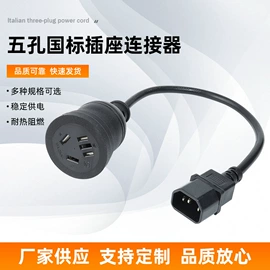 电源线;电源插头;裸电线