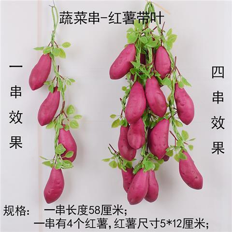 仿真蔬菜串辣椒假玉米大蒜花生农家乐饭店庭院模型装饰道具挂批发|undefined