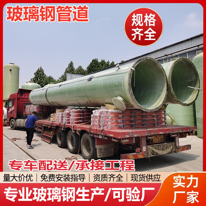 厂家供应玻璃钢管道管件 工艺管道 电缆管道 布水管道 弯头法兰